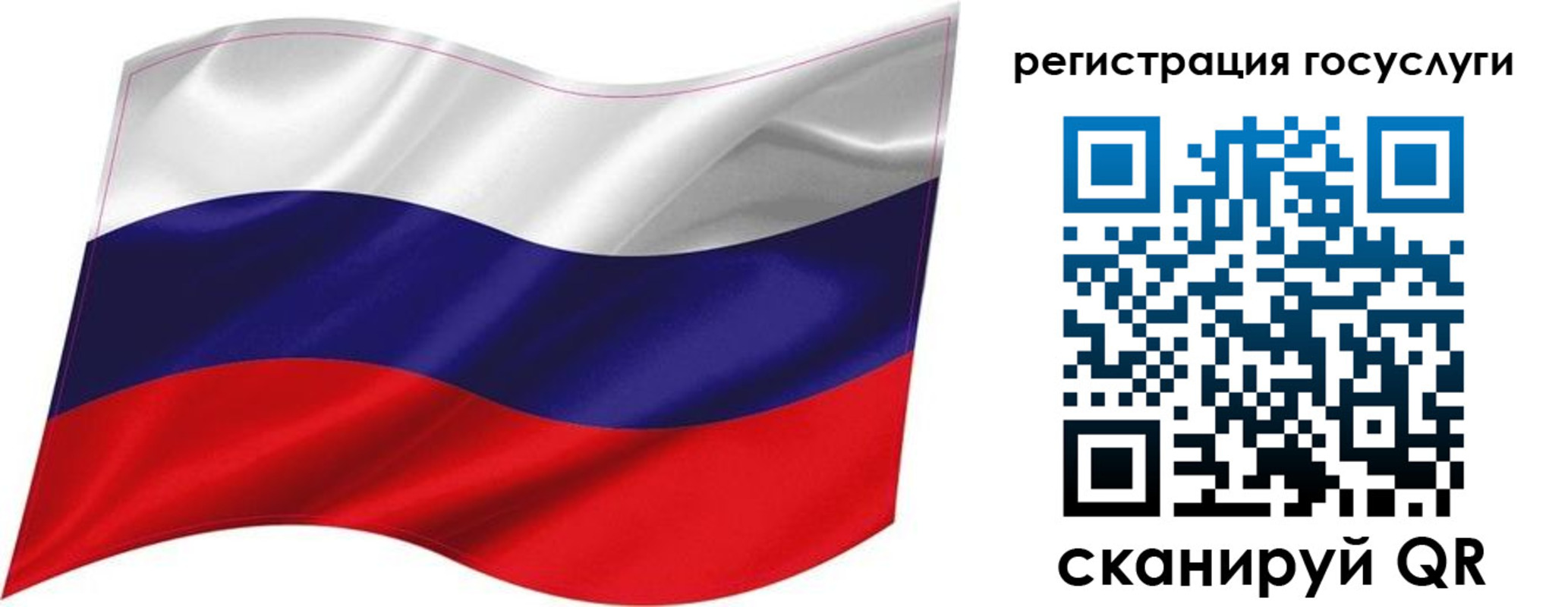 временная регистрация госуслуги в Советском
