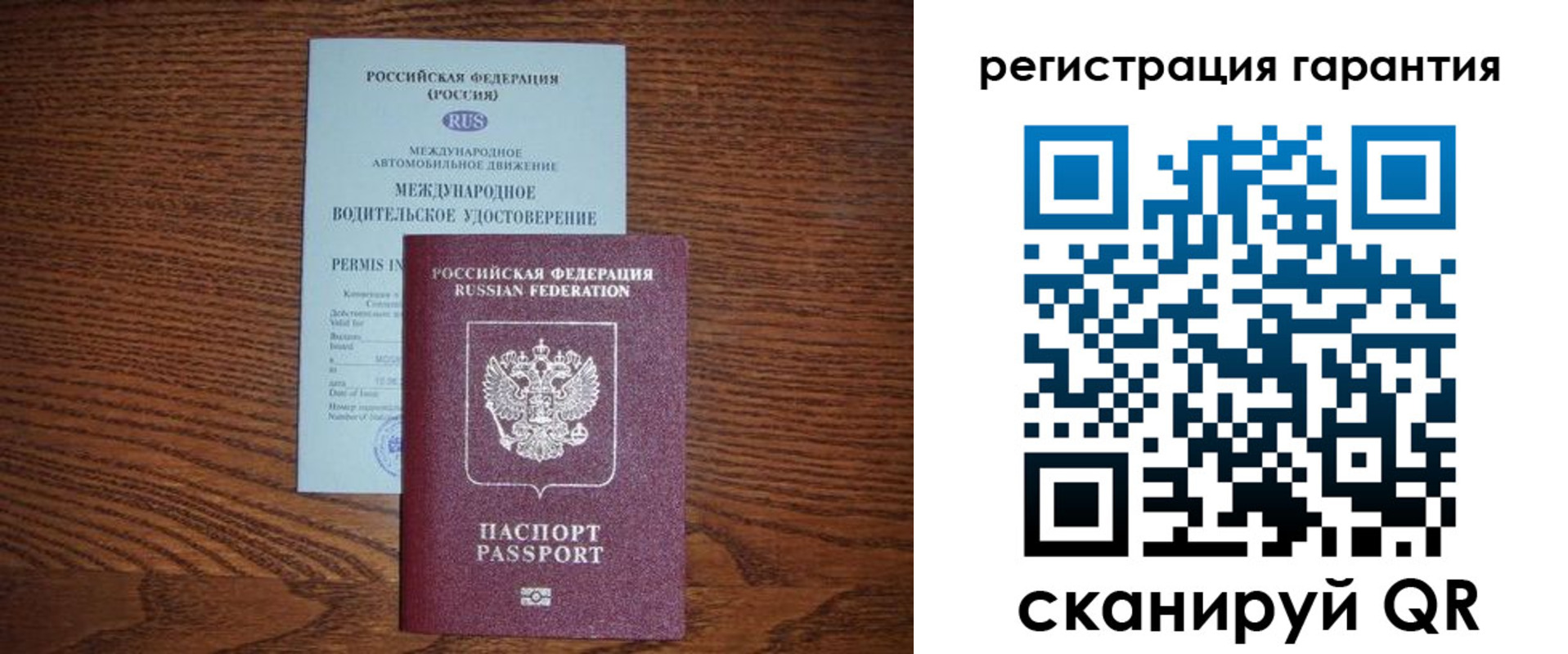 прописка в квартире в Советском