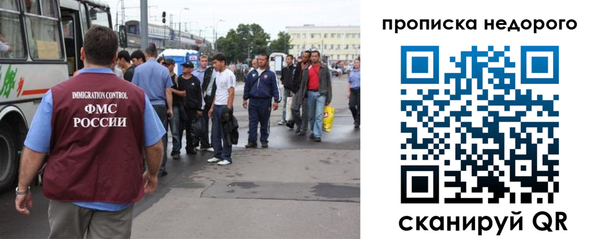 временная регистрация для всех в Советском